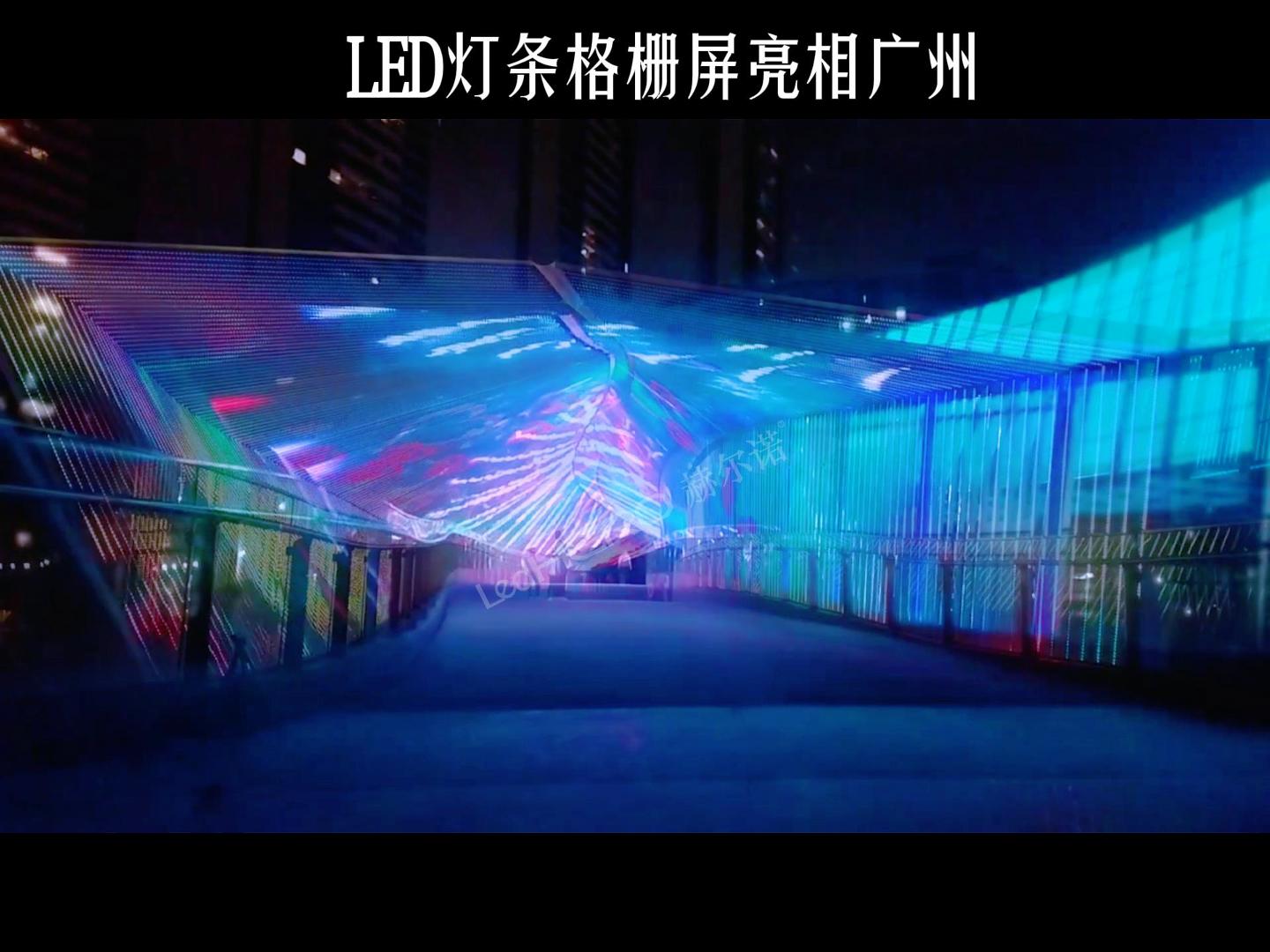 广州南沙户外LED灯条格栅屏