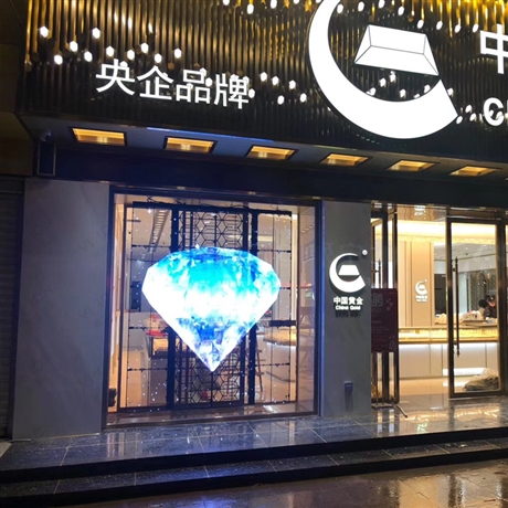 珠宝首饰店 LED全息屏